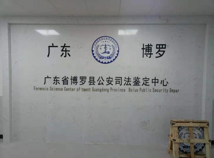 尚志博罗公安局新建业务技术用房刑侦技术室设施设备采购项目